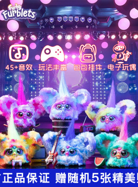 孩之宝菲比小精灵迷你毛绒电子音乐宠物玩偶女孩可爱礼物挂件玩具