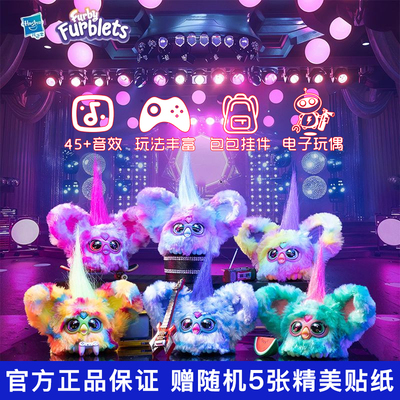孩之宝菲比小精灵迷你毛绒电子音乐宠物玩偶女孩可爱礼物挂件玩具