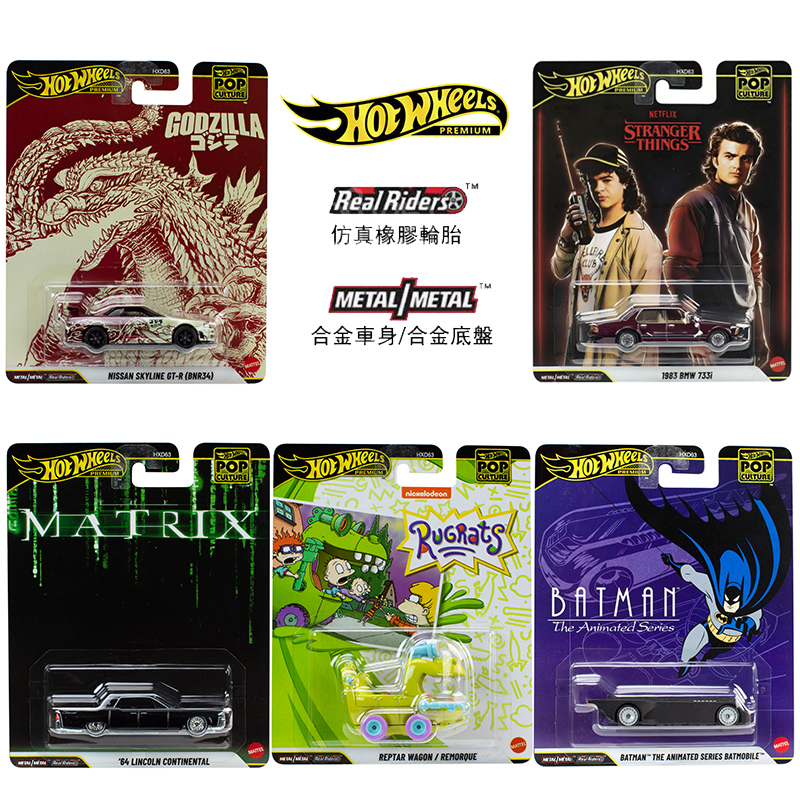 风火轮流行文化164合金车