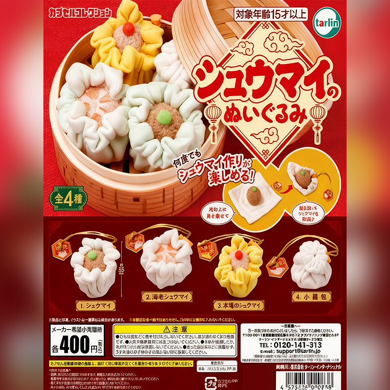 Tarlin日本烧麦钥匙扣挂件扭蛋