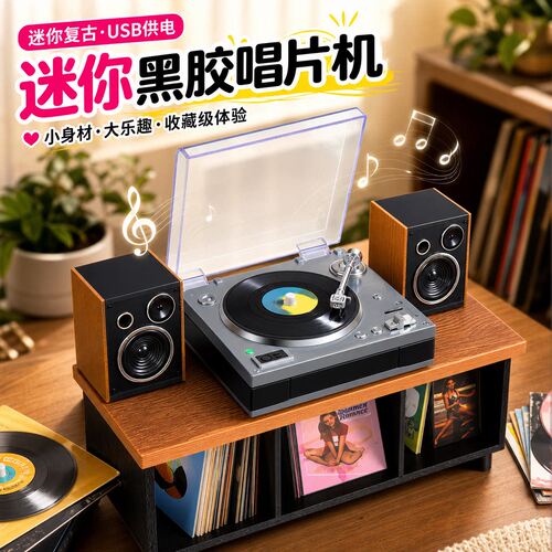 miniverse迷你复古黑胶唱片盲盒