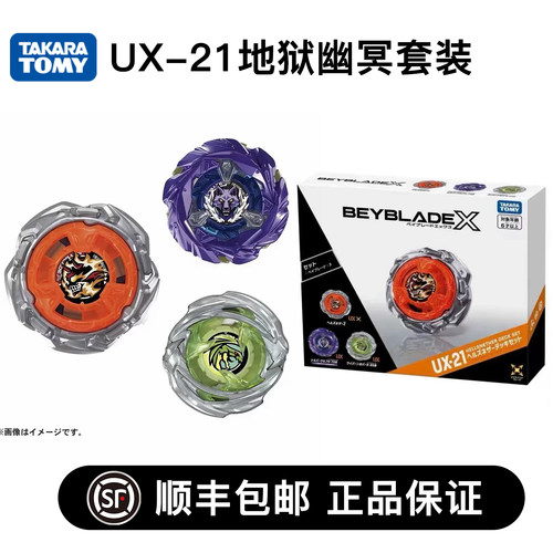多美卡爆旋陀螺地狱幽冥UX-21