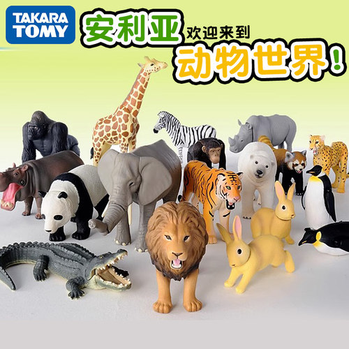 安利亚tomy狮子益智仿真动物模型