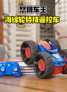 Air Hogs弹跳王特技翻滚遥控车男孩电动玩具车怒跳车王儿童礼物女