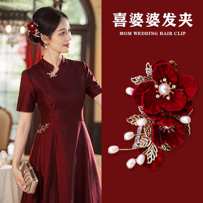 新中式红色花朵流苏喜婆婆发夹女发饰新娘订婚敬酒服妈妈头饰发卡