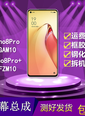 适用oppo reno8pro/pro+/PGAM10/PFZM10手机触摸显示内外屏幕总成