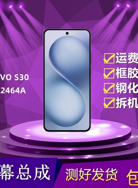 适用VIVO S30屏幕总成vivo s30 V2464A液晶显示屏内外屏触摸一体