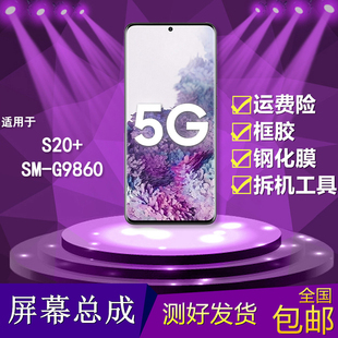 G9860觸摸顯示屏s20 5g液晶內外屏 手機屏幕總成SM 適用三星s20