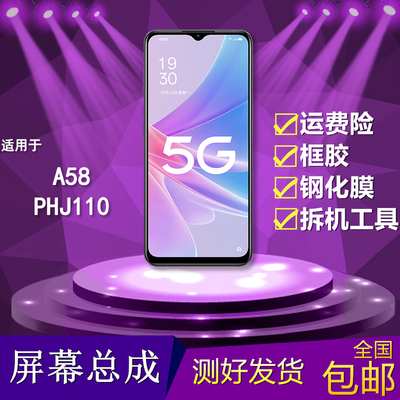 适用于OPPOA58手机屏幕总成