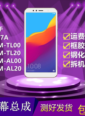 适用华为畅玩手机屏幕总成