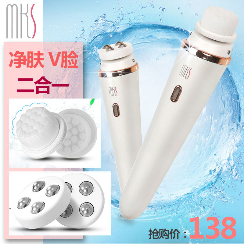 MKS/美克斯洗脸仪洁面仪洗脸器电动美容仪充电式洗脸机毛孔清洁器在类目 个人护理/保健/按摩器材, 清洁美容工具, 毛孔清洁器/洁面仪中 - 来自Buy2taobao.com提供专业的淘宝代购服务