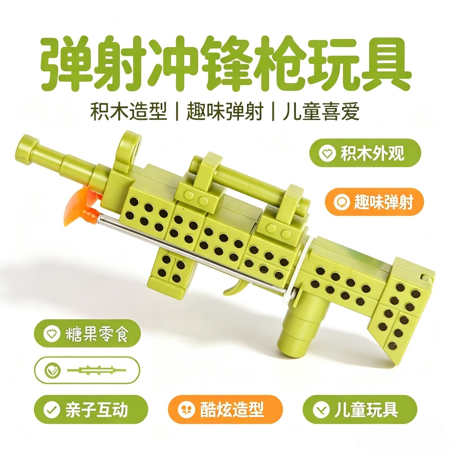 卡得澳弹射冲锋枪积木造型过家家趣味玩具批发摆摊
