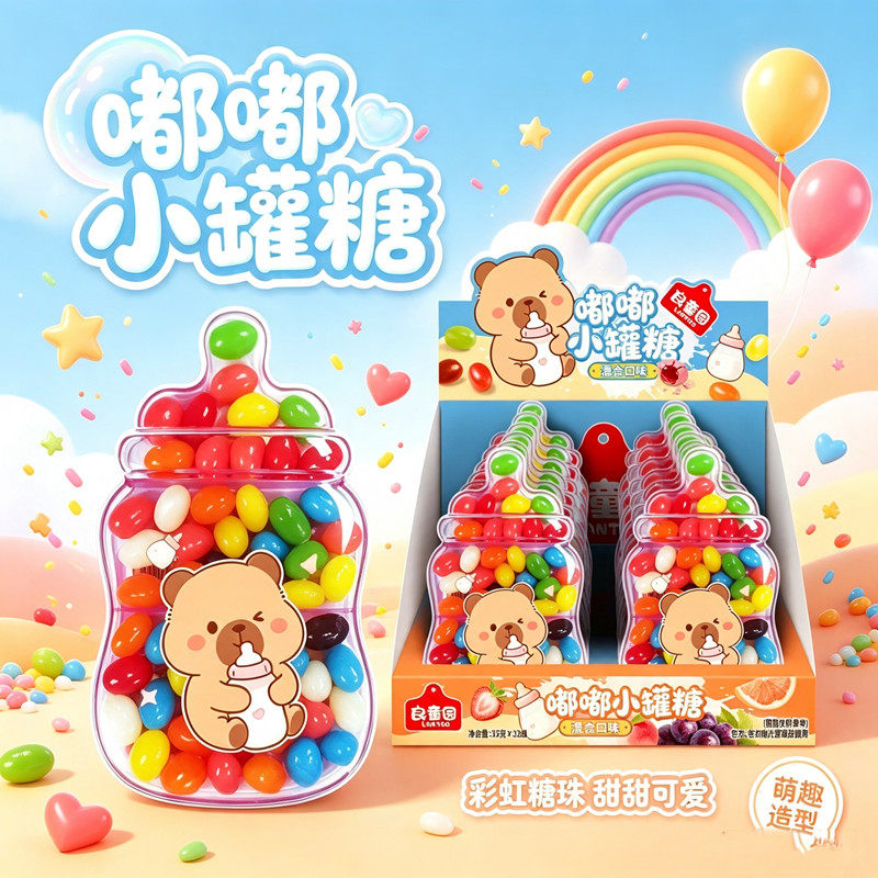 良童园嘟嘟小罐糖混合口味水果味小包装糖果超市供货批发