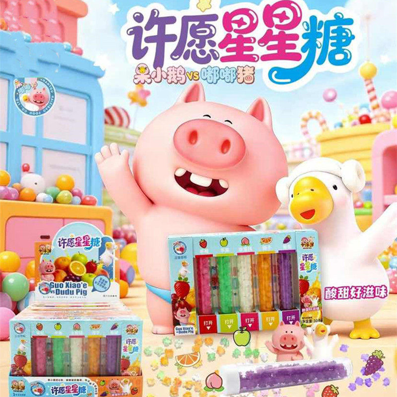 卡得澳许愿星星糖小瓶装硬糖混合口味糖果批发供货