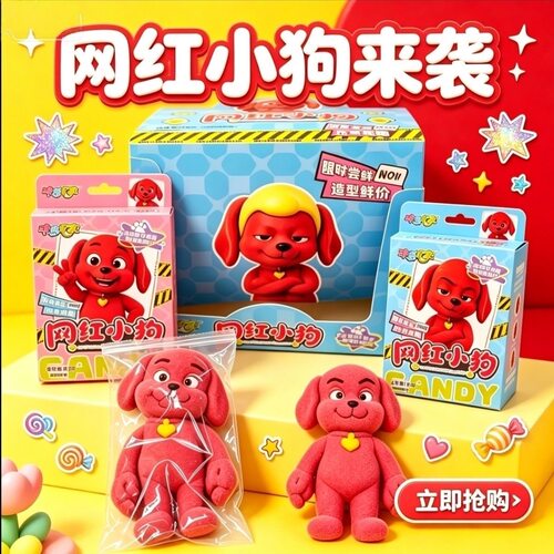 网红趣味小狗造型棉花糖儿童创意糖果节日礼物分享超市批发供货