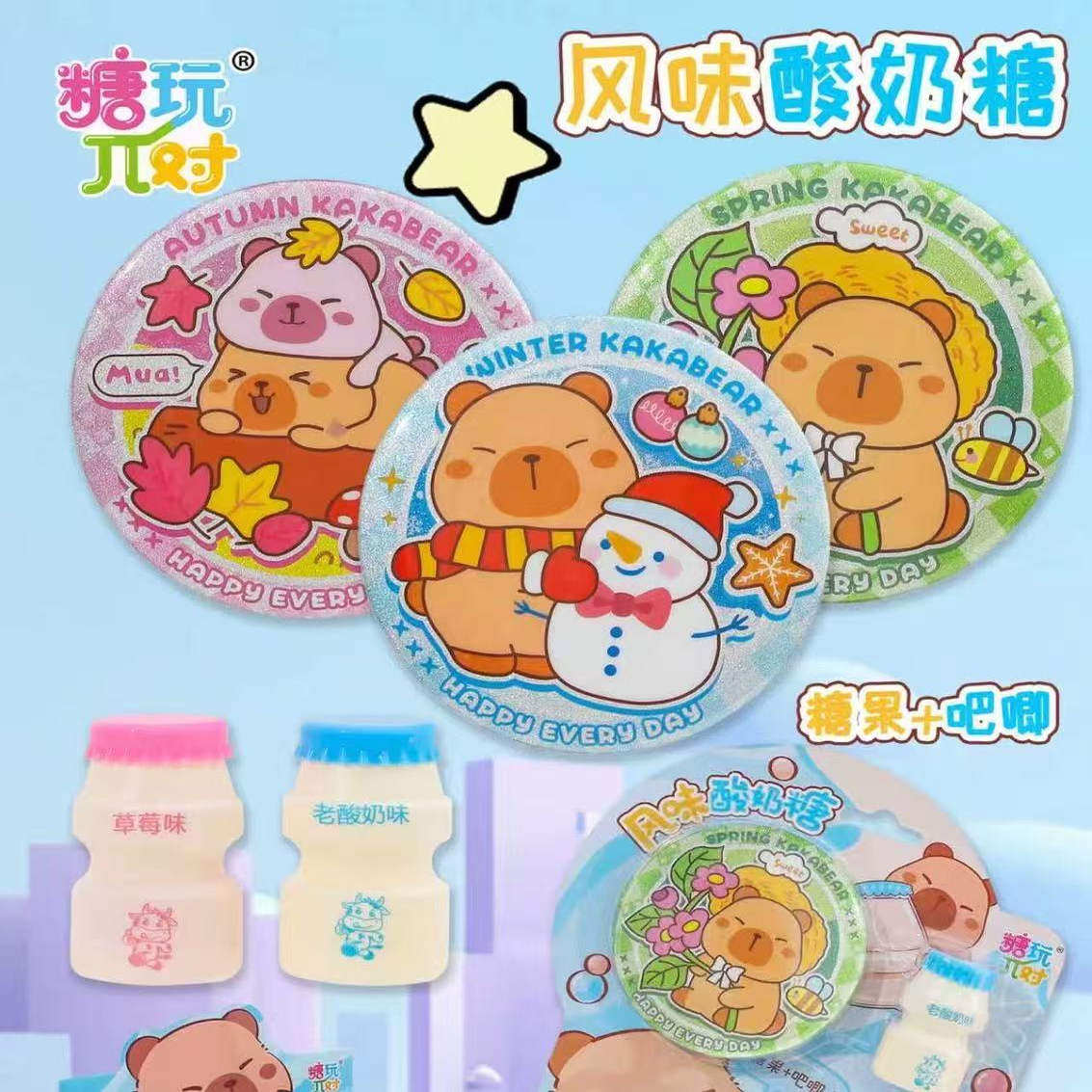 糖玩派对风味酸奶糖小朋友糖果分享超市供货