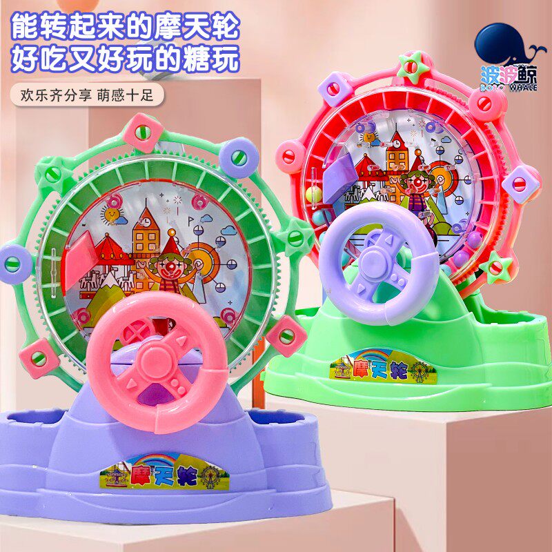 波波鲸摩天轮玩具糖果