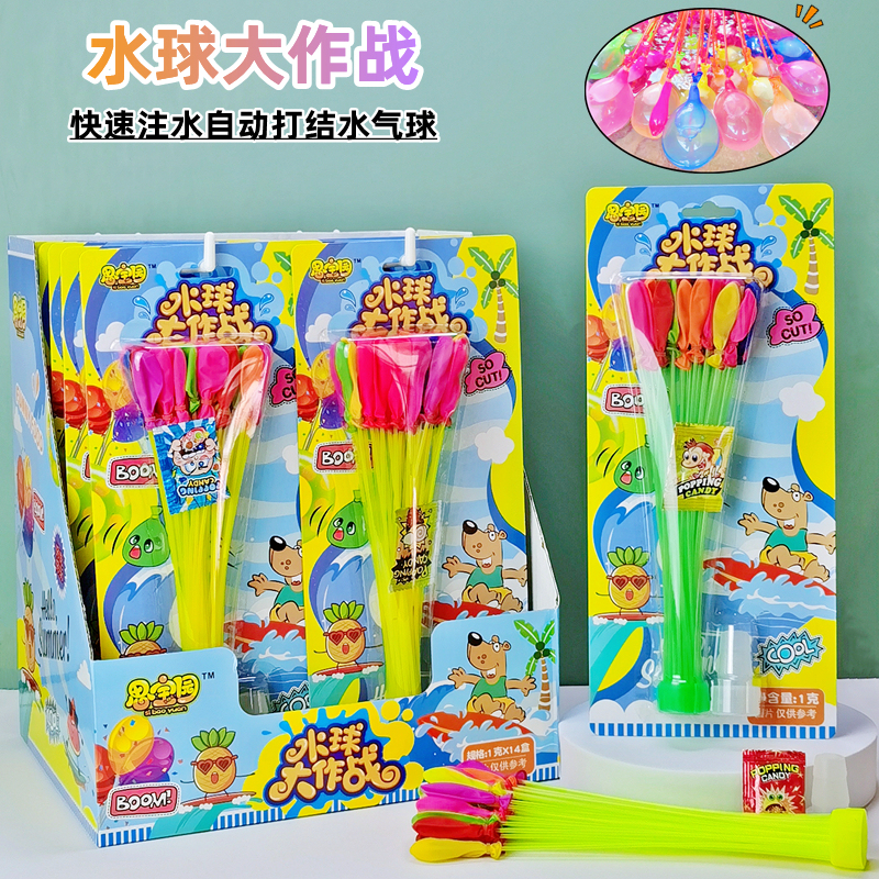 水球大作战创意快速注水自动打结水气球玩具夏日玩水伴侣超市供货