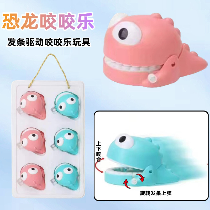 恐龙咬咬乐儿童创意发条驱动恐龙造型咬咬乐小车玩具超市供货