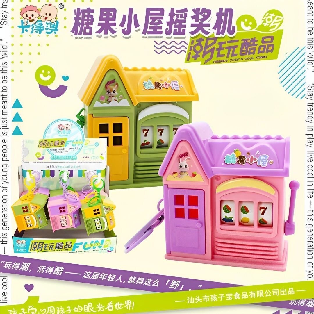 卡得澳糖果小屋摇奖机钥匙扣挂件摇奖机玩具