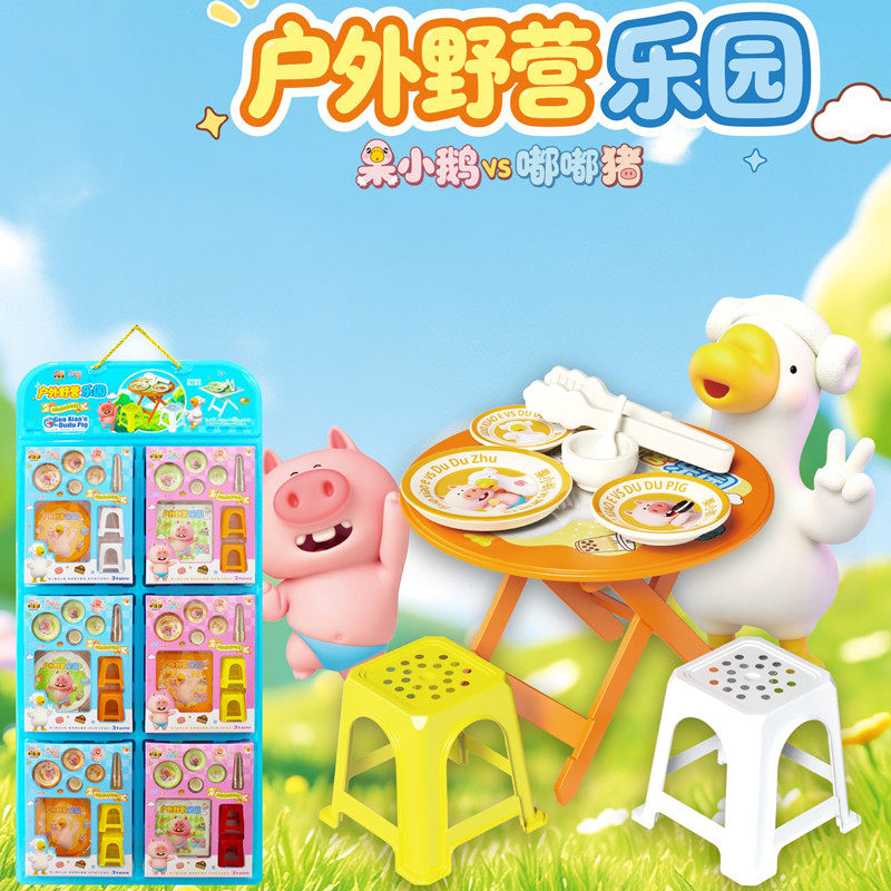 户外野营乐园趣味摆件玩具小盒装过家家供货批发