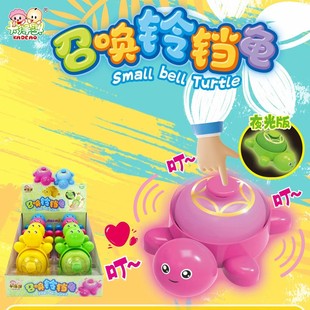 召唤铃铛龟儿童创意铃铛龟玩具小朋友玩具分享超市供货