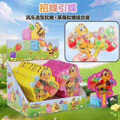 招蜂引蝶儿童创意五彩风车草莓造型软糖组合装送小朋友超市供货