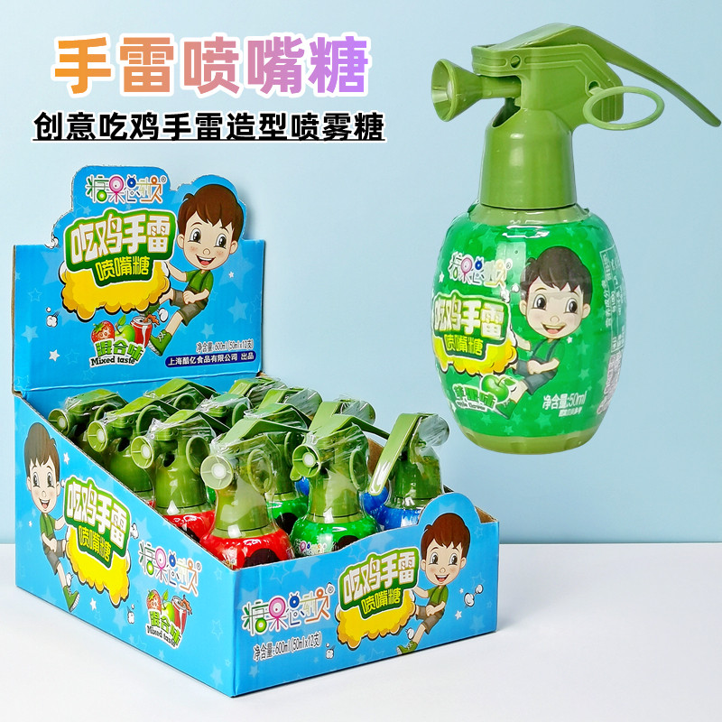 糖果总动员吃鸡手雷喷雾糖喷嘴糖口喷儿童创意糖果零食小朋友分享
