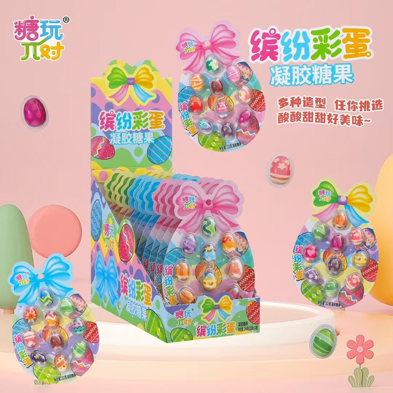 缤纷彩蛋创意彩蛋糖果小朋友糖果分享超市供货