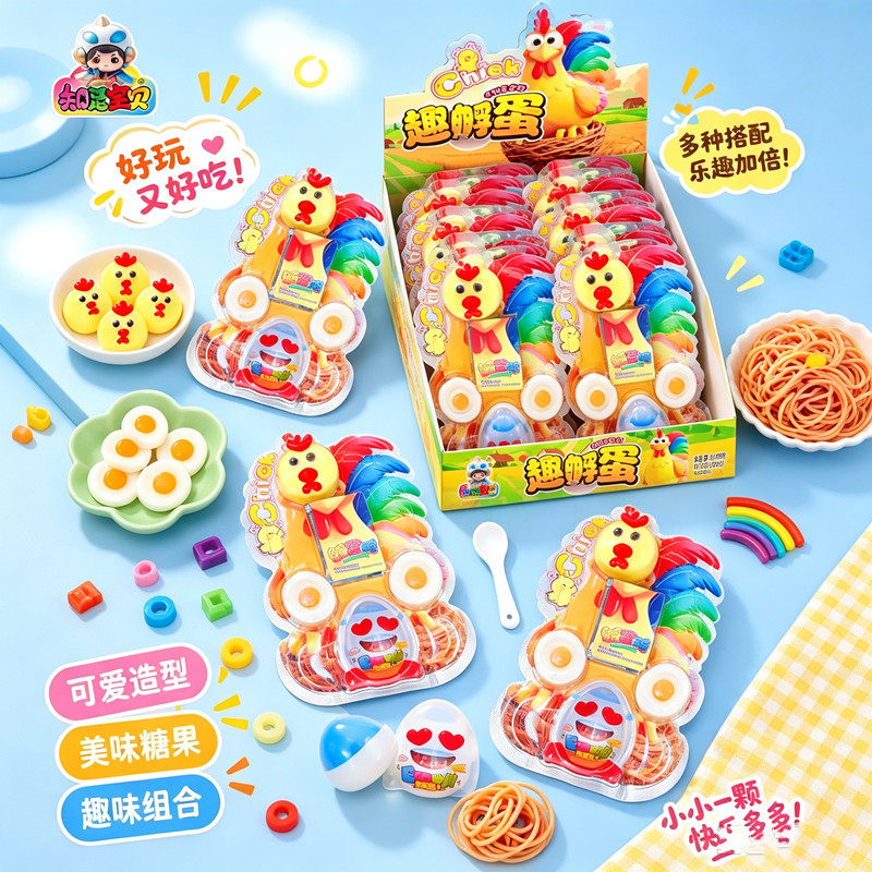 知足宝贝趣孵蛋卡通煎蛋造型软糖混合口味糖果零食超市供货