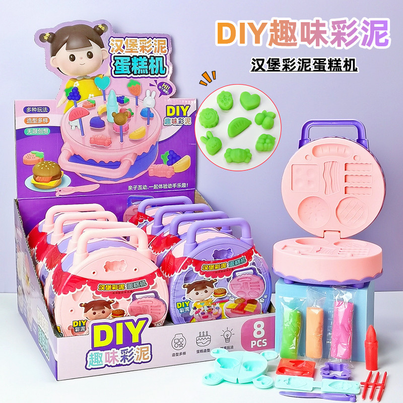 汉堡彩泥蛋糕机儿童益智DIY趣味彩泥锻炼孩子动手能力超市供货