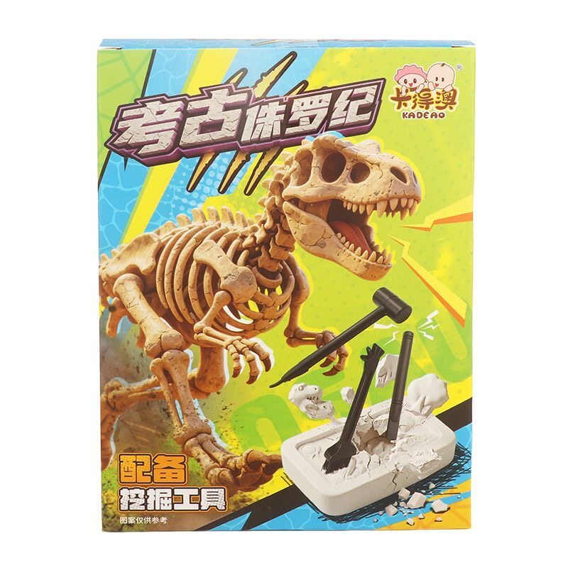 考古侏罗纪益智DIY考古玩具恐龙世界摆摊送小朋友