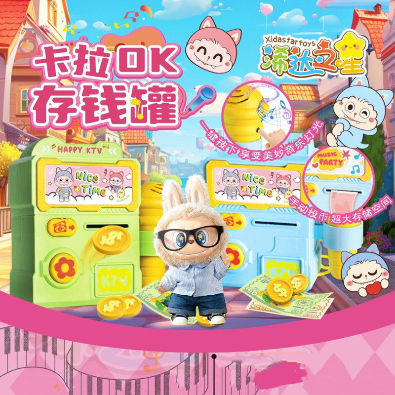 卡拉OK存钱罐儿童创意存钱罐玩具小朋友节日礼物分享超市供货,零食/坚果/特产,传统糖果,淘宝优惠券,粉丝福利购,淘宝优惠卷