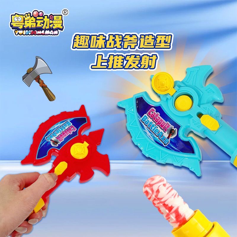 粤弟弹射战斧趣味战斧造型发射飞盘玩具含果味硬糖