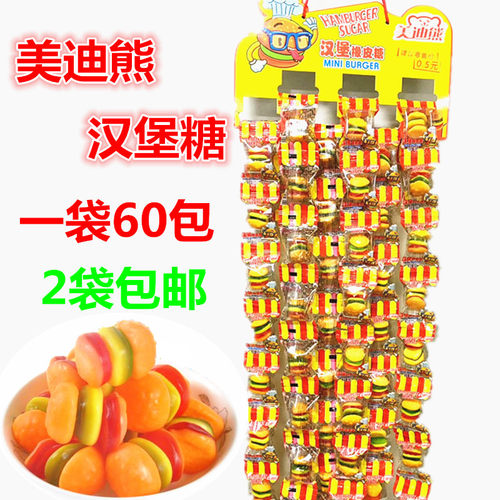 2袋包邮汉堡糖橡皮糖果汁软糖橡皮qq糖棒棒糖批发儿童零食糖果 - 封面