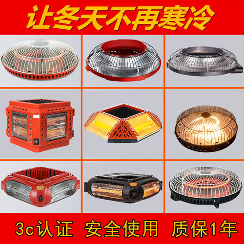 麻将取暖器3c认证温暖你一整冬