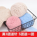 線男女材料包 冰條線柔軟粗毛線手工diy編織圍巾毛線團鉤針勾拖鞋