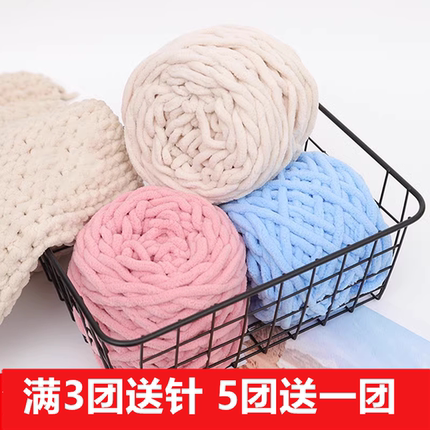 冰条线柔软粗毛线手工diy编织围巾毛线团钩针勾拖鞋线男女材料包
