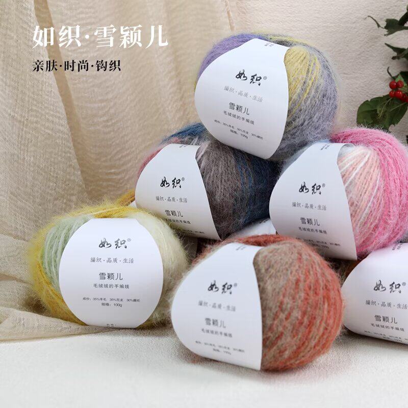 雪宝羊毛混纺长绒毛线手工diy编织毯子帽子围巾衣服中粗绿野仙踪