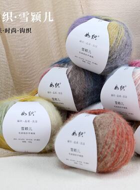 雪宝羊毛混纺长绒毛线手工diy编织毯子帽子围巾衣服中粗绿野仙踪