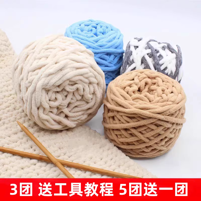冰条线粗毛线手工diy编织围巾毛线团钩针勾拖鞋线柔软自织毛线球_虎窝淘