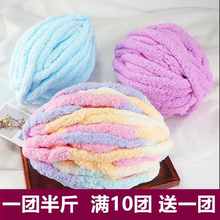 猫尾巴超粗毛线团手工diy编织毯子猫窝坐垫冰条线手指围巾冰岛线