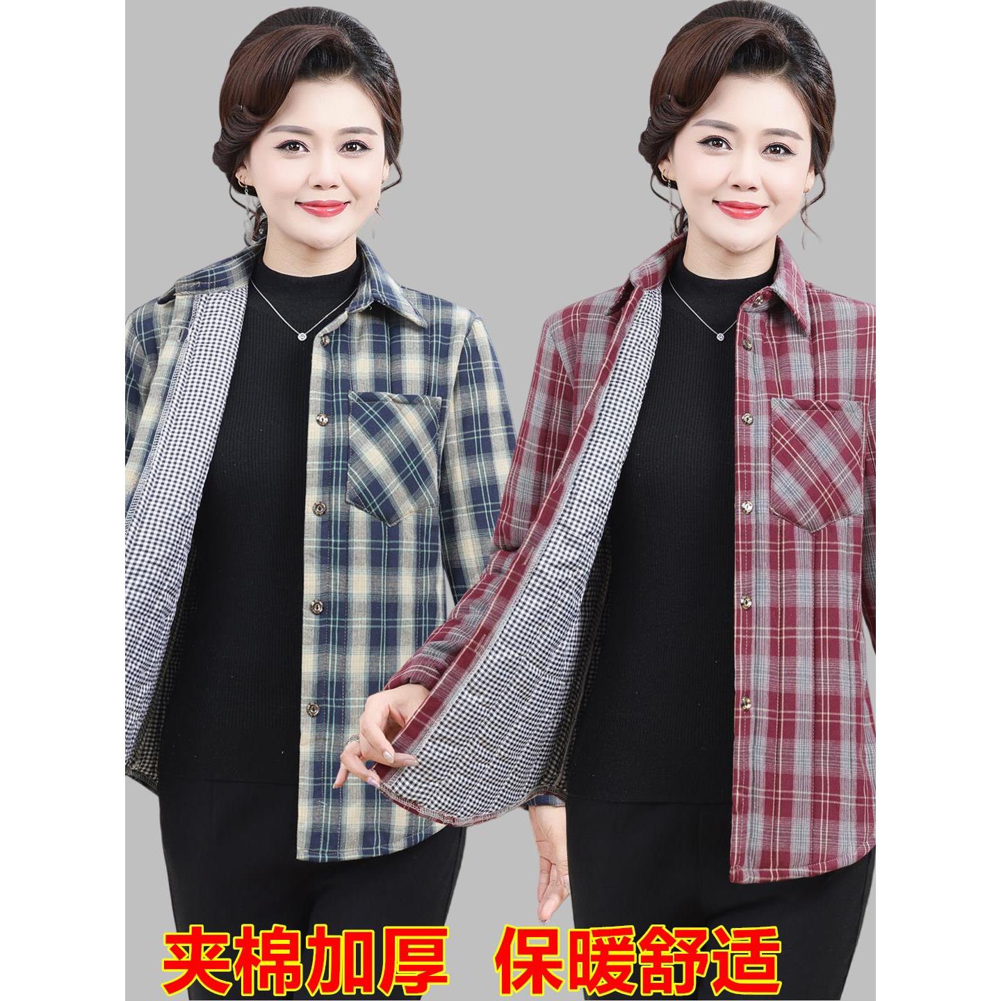 妈妈装秋冬季加棉衬衫长袖格子加厚衬衣中年女装大码夹棉保暖外套