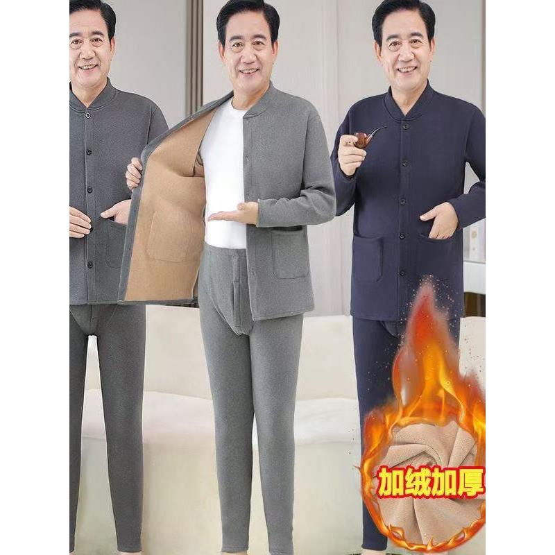 中老年男士开衫两件套加绒加厚保暖内衣爸爸套装爷爷防寒保暖衣