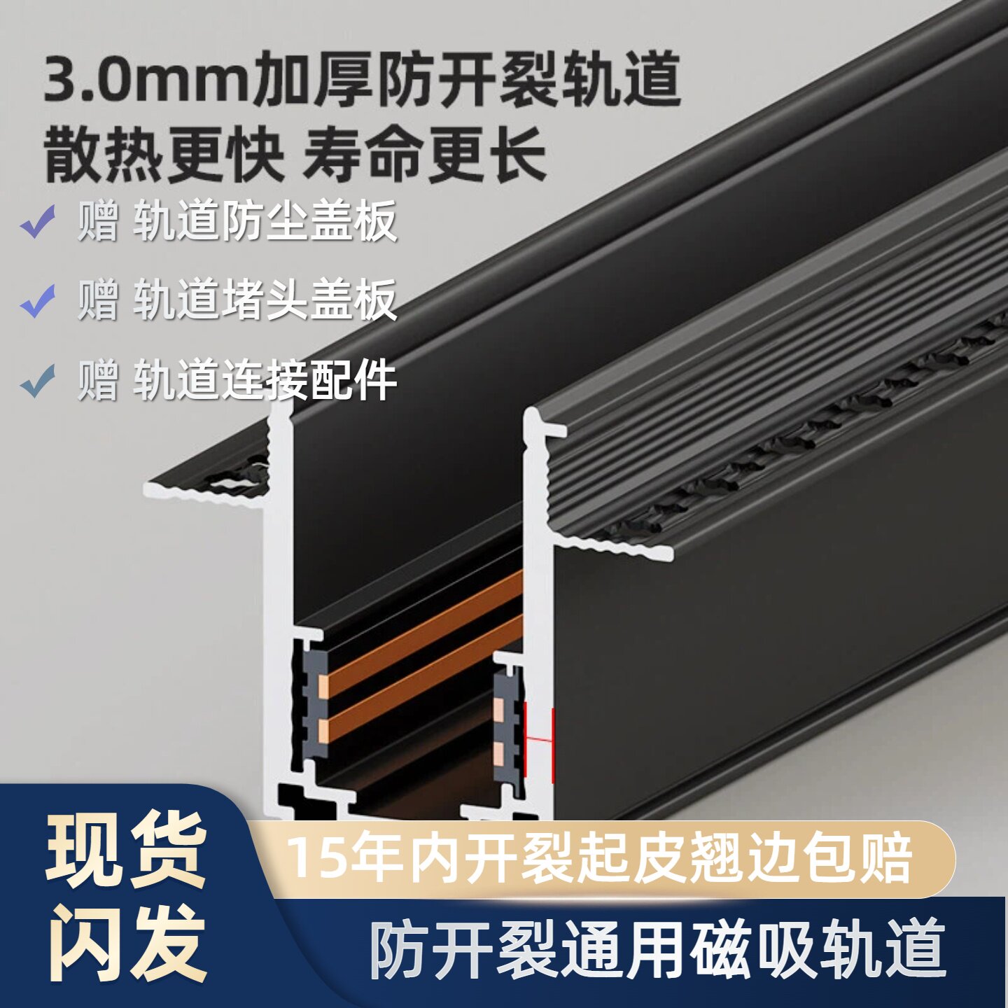 家装磁吸轨道灯客厅线性灯槽通用预暗埋明装泛光灯带射全屋无主灯图片