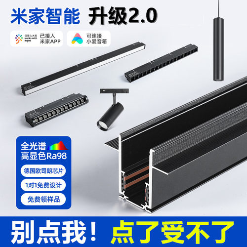 磁吸轨道灯无主灯蜂窝集成吊顶灯