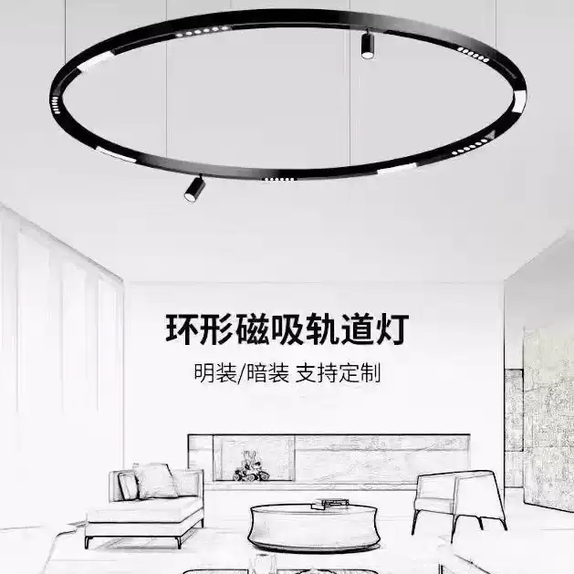 定制圆形磁吸轨道灯弧形椭圆形20通用圆弧形转角预埋暗装明装吊线,家装灯饰光源,轨道灯,淘宝优惠券,粉丝福利购,淘宝优惠卷