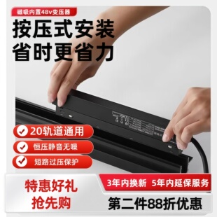 磁吸轨道电源开关内置嵌入式暗装插入式48v12300低压达林源变压器