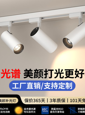 服装店射灯COB全光谱led轨道灯商用超亮节能店铺聚光导轨式天花灯