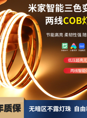 led灯带24v高压220免驱动COB线性灯自粘客厅吊顶无主灯嵌入线条灯